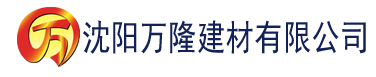 沈阳在线电影理论电影建材有限公司_沈阳轻质石膏厂家抹灰_沈阳石膏自流平生产厂家_沈阳砌筑砂浆厂家